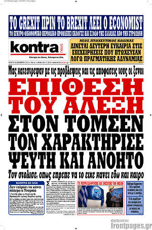 Kontra News: Επίθεση του Αλέξη στον Τόμσεν. Τον χαρακτήρισε ψεύτη και ανόητο