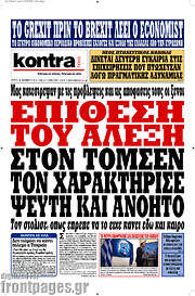 /Kontra News