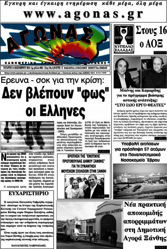 Αγώνας