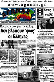 /Αγώνας