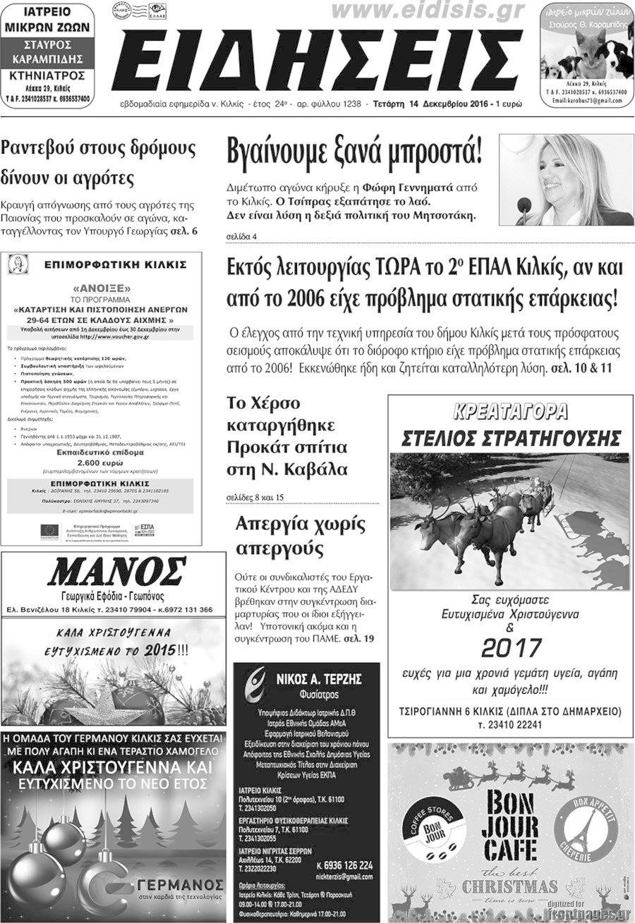 Ειδήσεις