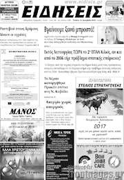 /Ειδήσεις