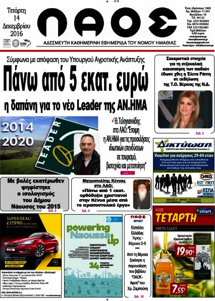 Λαός