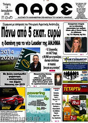 /Λαός