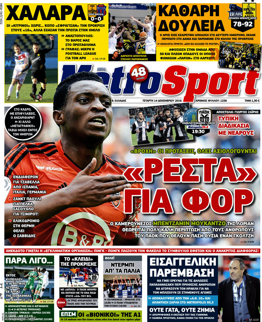 MetroSport