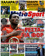 /MetroSport