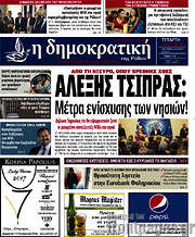 /Δημοκρατική Ρόδου