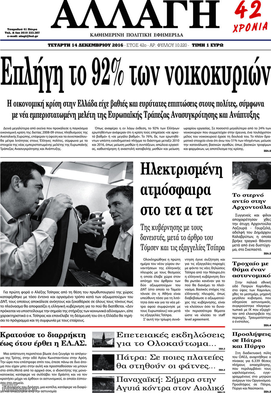Αλλαγή