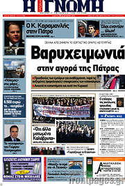 /Η Γνώμη