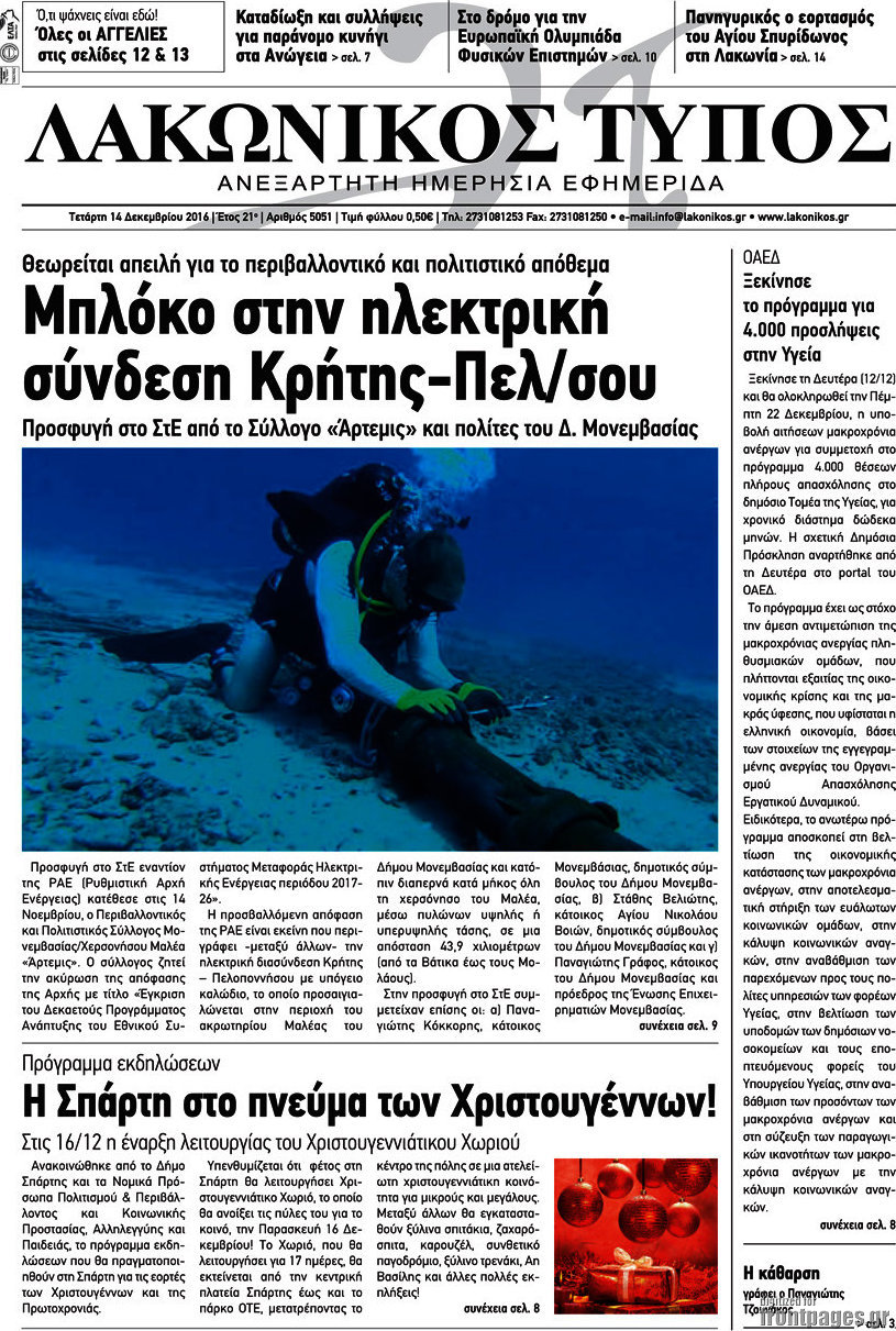 Λακωνικός Τύπος