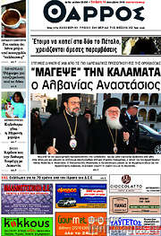 /Θάρρος