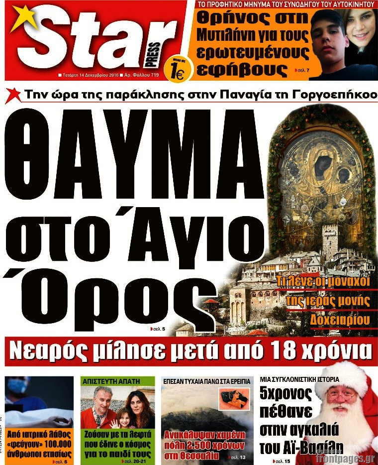 Star press