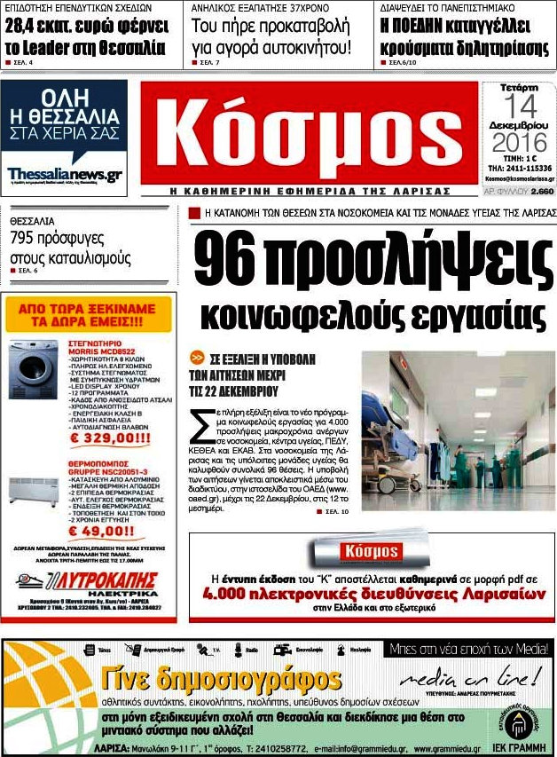 Κόσμος