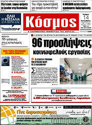 /Κόσμος
