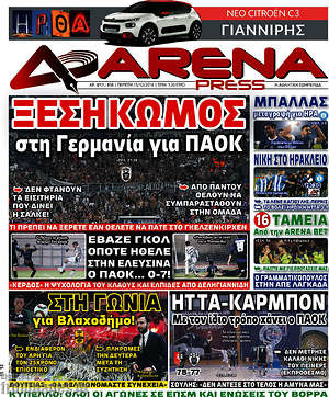Πρωτοσέλιδο εφημερίδας Fair Play - protoselida