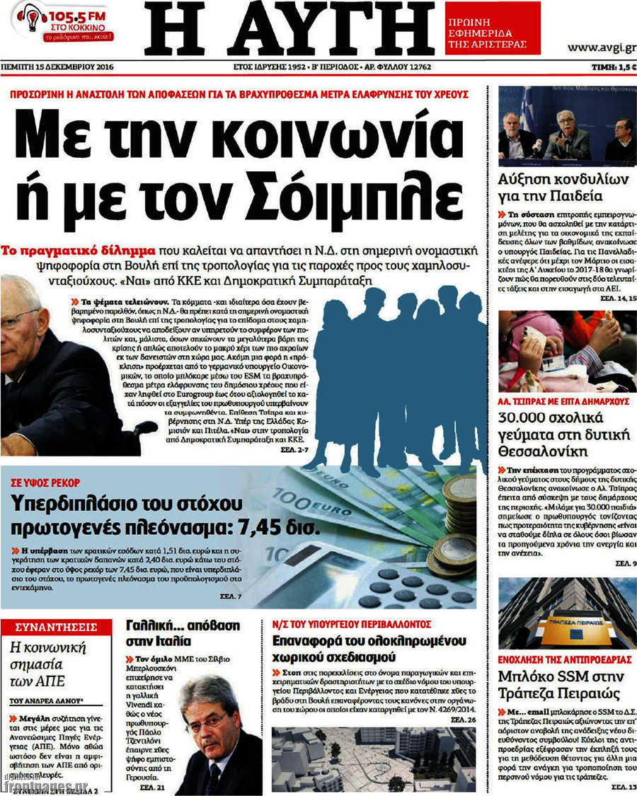 Αυγή
