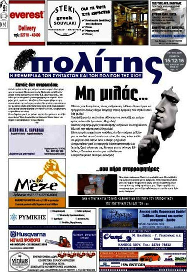 Ο Πολίτης