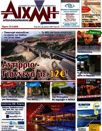 Αιχμή