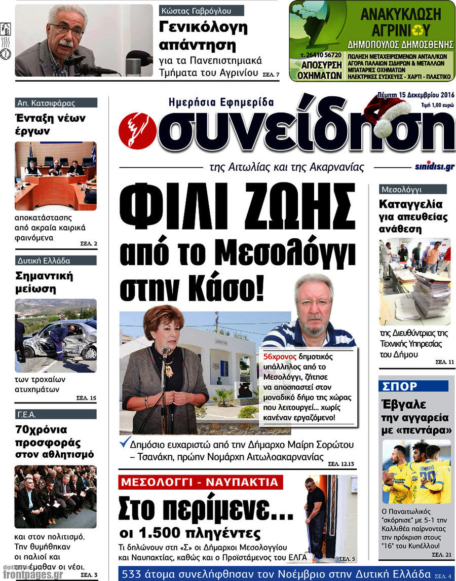 Συνείδηση