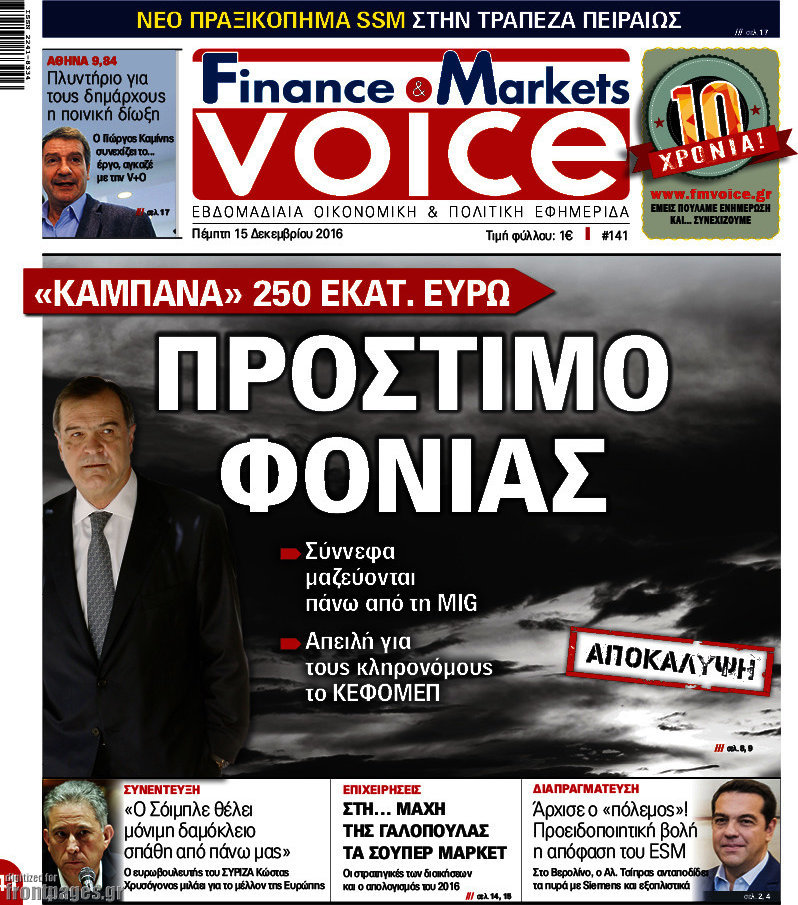 One Voice
