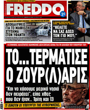 Πρωτοσέλιδο εφημερίδας Freddo - protoselida