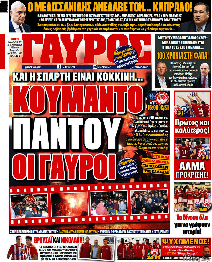 Γαύρος