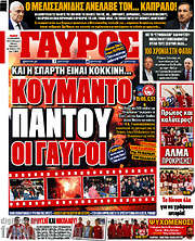 /Γαύρος