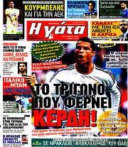 /Η Γάτα
