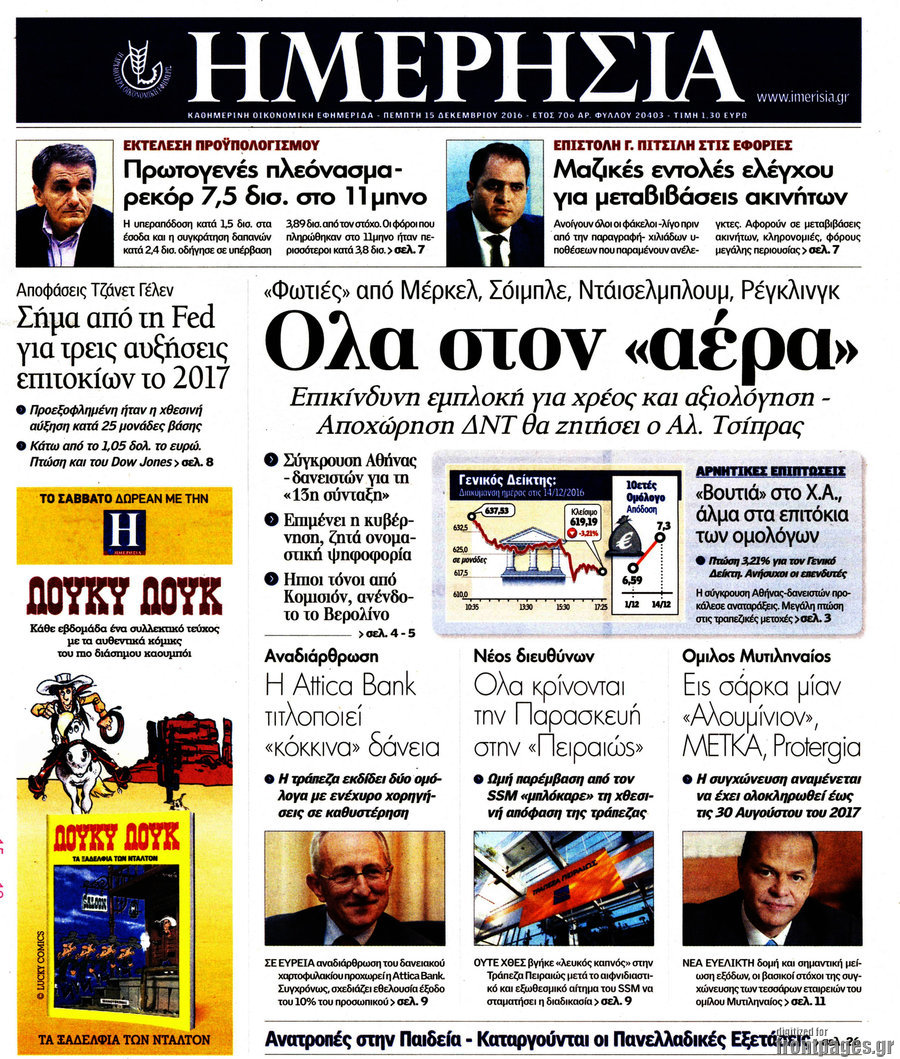 Ημερησία