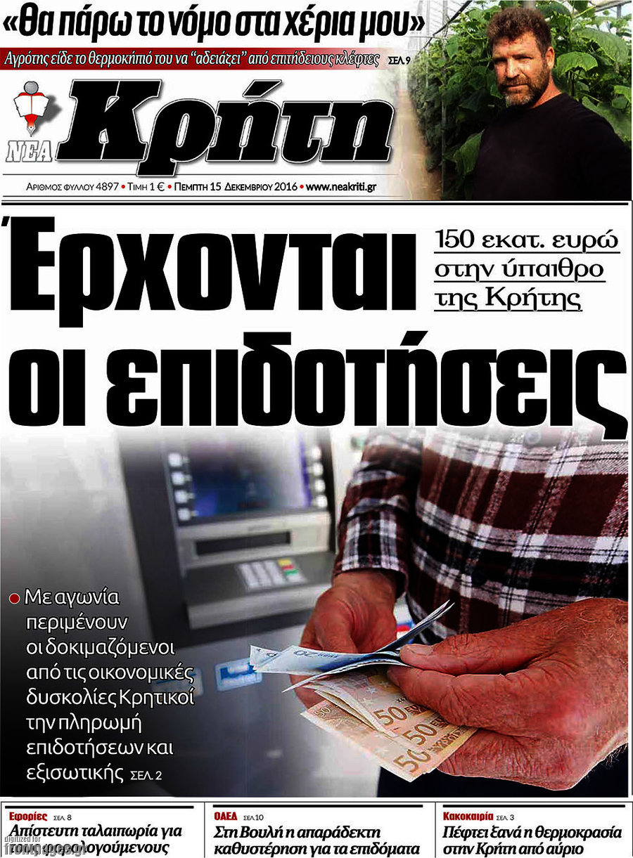 Νέα Κρήτη
