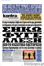 /Kontra News