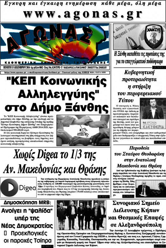 Αγώνας