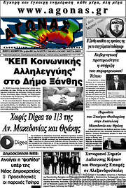 /Αγώνας