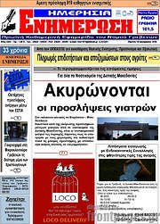 /Ενημέρωση