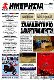 /Ημερησία