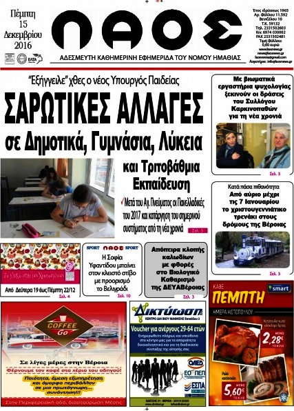 Λαός