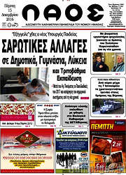 /Λαός
