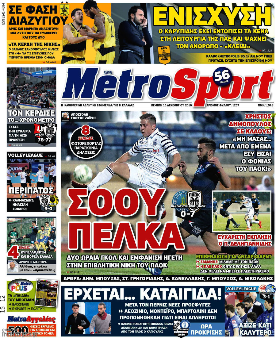 MetroSport