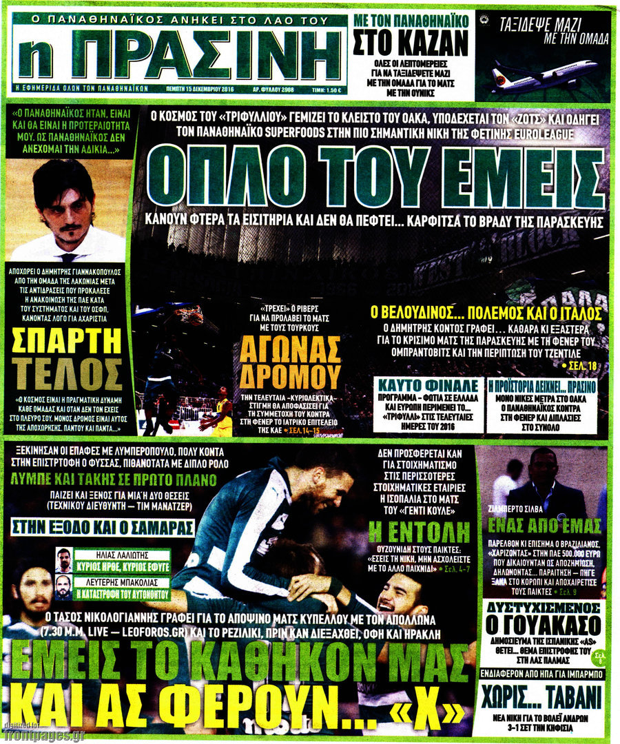 Η Πράσινη