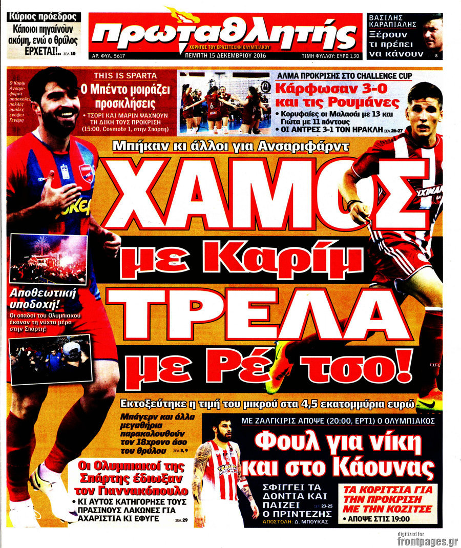 Πρωταθλητής