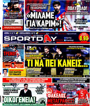 Πρωτοσέλιδο εφημερίδας Sport Day - protoselida