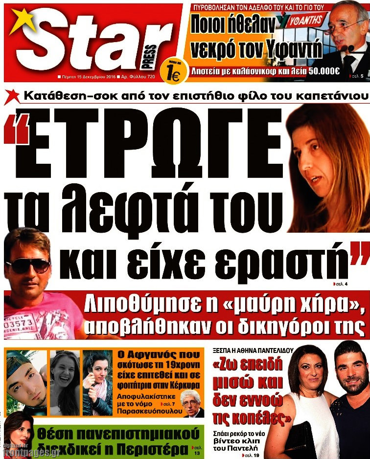 Star press