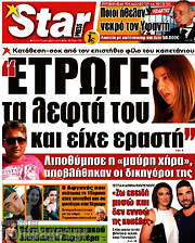 /Star press