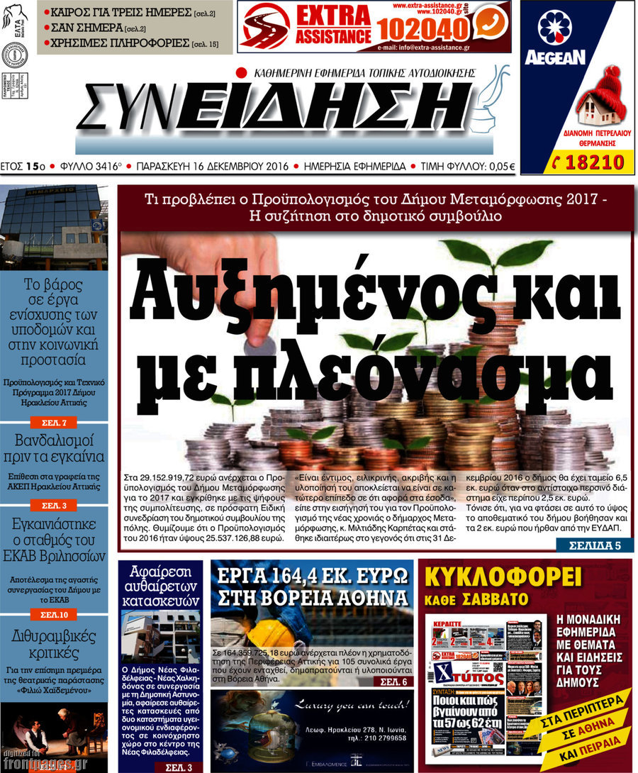 Συνείδηση
