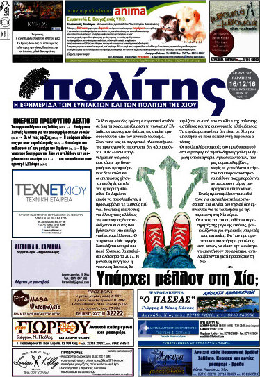 Ο Πολίτης
