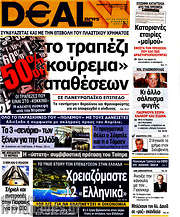 /Deal News