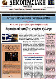 /Δημοπρασιακή Αθηνών
