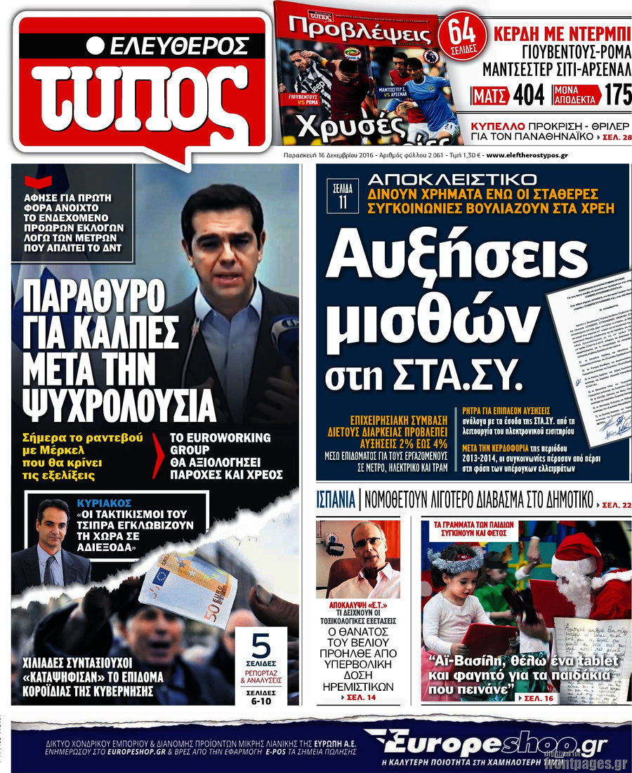 Ελεύθερος Τύπος