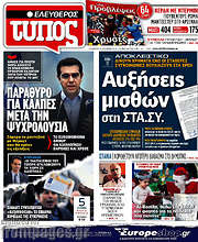 /Ελεύθερος Τύπος