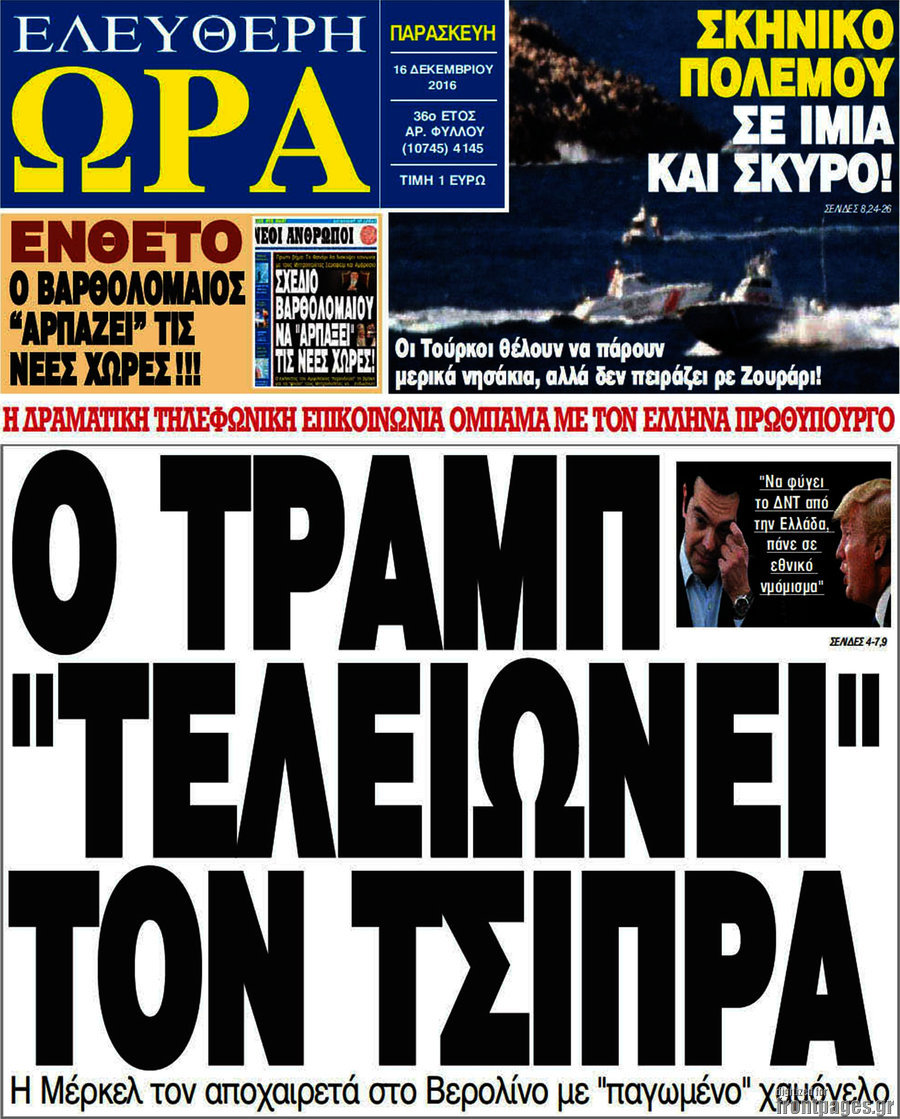 Ελεύθερη ώρα
